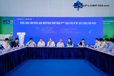“寻商机·谋发展”穗港澳商会数智装备产业协作交流活动顺利举办